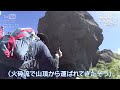 白山登山　～お池めぐり編～　2022.7.30