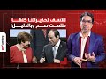 ناصر: من سنين وأنا بحذرك من صندوق النقد يا سيسي بس انت جعر مبتسمعش الكلام!