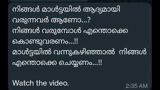 നിങ്ങൾ മാൾട്ടയിൽ ആദ്യമായി വരുന്നവർ ആണോ...?മാൾട്ടയിൽ വന്നുകഴിഞ്ഞാൽ  നിങ്ങൾ എന്തൊക്കെ ചെയ്യണം.....!!