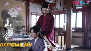 【山河令 Word Of Honor】Official MV：周传雄特别献唱插曲《山河行》，夕阳西下逐马天涯 | 古装武侠片 | 优酷YOUKU