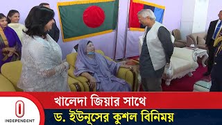 খালেদা জিয়ার সাথে ড. ইউনূসের কুশল বিনিময় | Muhammad Yunus | Khaleda Zia | Independent TV