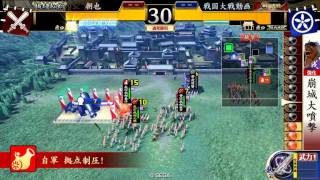 戦国大戦 大戦国 2.22B 長宗我部元親 鬼若子の采配 VS 太田道灌 五山無双