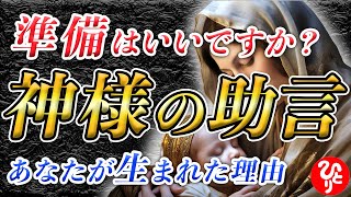 【斎藤一人】神様からの助言を聞いてください！生きてて幸せ、あなたも大切！みんなで幸せになろうよ。「笑顔　神様　命」