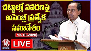 Telangana Special Assembly Session LIVE | GHMC and Registration Amendment Bill | V6 News