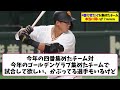 【野球】究極の議論「4番だけのチームは弱いのか」【反応集】