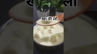 खा पी लो #rasgulla #shorts #food #funny #youtubeshorts @Cook_for_health