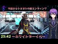 【fgo】高杉晋作とホワイトデーイベ開始するぞ！～今回からシオヨシの新エンディングが流れる～【cbc2023 カルデア重工物語 ～君と僕のbtob～】【シオヨシ】