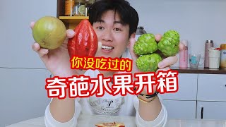 这些奇葩水果一个比一个“硬”，你吃过几种？