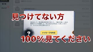 【荒野行動】幻の赤いポスト発見者に場所・特徴聞きました!!まだ見つけてない方は100%見てください#shorts #荒野行動