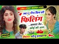 ज्यानू मेरा दिल की फिलिंग अलावा तेर कोई को जाण..love story meena song सिंगर सोनू ईशवाना