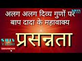 ब्राह्मण जीवन की विशेषता क्या है what is the specialty of brahmin life shiv vanni