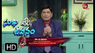 Sukhajeevanam | 4th April 2018 | సుఖజీవనం | Full Episode