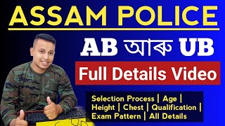 Assam Police AB UB Full Details || Assam Police AB UB Recruitment 2023 || Selection Process