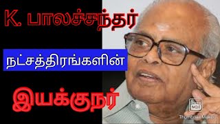 K. பாலச்சந்தர் - நட்சத்திரங்களின் இயக்குநர் K.Balachandar, director of Super Stars