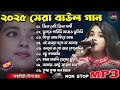 সেরা বাউল গান hit baul gaan বেস্ট অফ দিশা রায় latest folk songs mp3 bengali new folk song