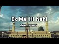 Ek Mai Hi Nahi🥰❤️😘 Naat_(slowed+reverb)top 5  New Naat srif 2024😍🥰 #1millionviews🥺🥺 #fullviralvideo