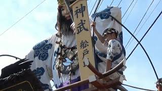 平成30年 佐原の大祭·夏祭り『中日·昼の部』船戸區【のの字廻し】