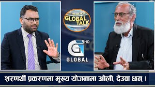 Global Talk : प्रचण्डले भारत भ्रमण पछिको दवाव थेग्न सक्दैनन् || Narayan Timalsina