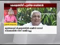 arif mohammad khan appointed as governor of kerala