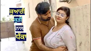 ਮਾਸੜ। Punjabi movies on youtube। Punjabi short movies। Punjabi movies short film। Punjabi natak