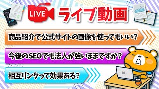 【質疑応答】ゆるっと雑談とQ\u0026A【10月27日】