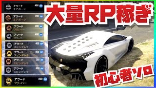 Gta5 オンライン お金稼ぎ 1分で100億円のレース 非グリッチ 非バグ 非チート Gtav ランク上げ