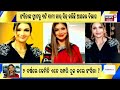 କ’ଣ ଖବର kan khabar pravasi bharatiya divas 2025 subhadra yojana latest news odia news