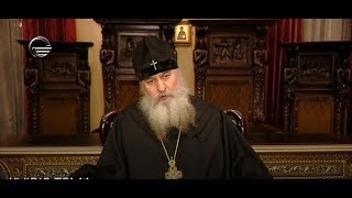 კვირის თემა - 3 ნოემბერი, 2019 წელი