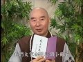 太上感應篇 第1集