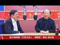 【中美角力下，台灣的戰略選擇！】專訪 胡志強｜趙少康時間（代班主持人：郝龍斌）2025.02.28