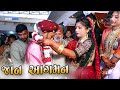 Jan aagman Ankita WED Bhanesh Keswala femely |Wedding song| Omkar Studio