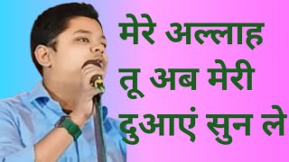 Waqar Farazi All India mushaira Samastipur Bihar India