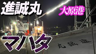 【進誠丸】大原港 マハタ船 良型マハタ釣れました！