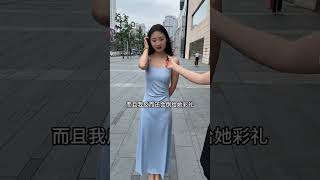 小姐姐不要彩礼！#街头采访 #美女 #shorts