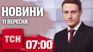 Новини ТСН 07:00 11 вересня. Облава на ТЦК на Прикарпатті. Захмарні обстріли Донеччини