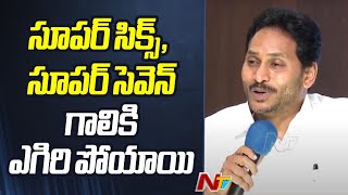 ఈ రోజు ప్రతి ఇంట్లో పరిస్థితి ఏమిటంటే..?: YS Jagan | Ntv