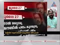 കണ്ണൂരില്‍ 2 ലക്ഷത്തിന്റെ ചെക്കിന് 20 ലക്ഷം കൊടുത്തു വേറെയും treasury fraud case