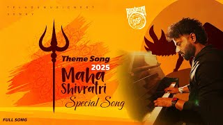 Maha Shivratri (Theme Song) | Devi Sri Prasad | Special Song | TeluguMusicNest