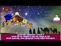 08_01_2023 sermon அருள்வாக்கு மறைதூதன் epiphany dailysermon ஆண்டவரின் திருக்காட்சி