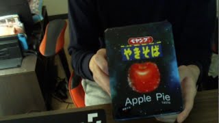 ペヤングアップルパイテイストを食べるだけ