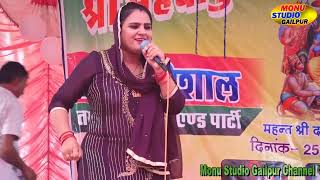 अक्ल होगी तंग पिया । दीपा चौधरी की सुपर हिट रागिनी। Haryanvi Ragni । MONU STUDIO GAILPUR