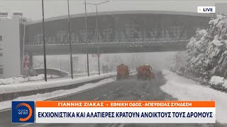 Σοβαρά προβλήματα σε Αττική και Εύβοια λόγω του χιονιά |Μεσημεριανό Δελτίο Ειδήσεων 16/2/21|OPEN TV