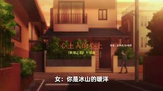 王錚亮/余超穎-心上人的心上《新居之約》片尾曲