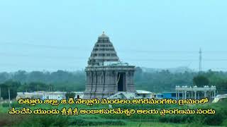 Sri Angalaparameswari Temple Mahima