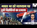 Houti Rebels Attack India Bound Ship | Atul Jain | StudyIQ IAS Hindi