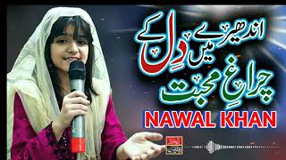 Nawal Khan || Andhere Mein Dil Ke || New Heart Touching Kalam 2023 || Official Video