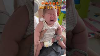 아빠가 울면 따라 우는 아기 넌 분명 극 F 일거야 #babyshorts #babyboy #육아