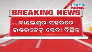 Balasore Curfew Updates | Internet Services Suspended For 48 Hours