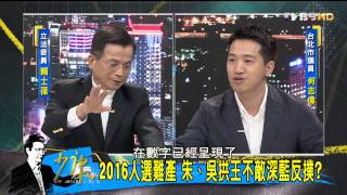 少康戰情室_20150519_275_2(TVBS DMDD)