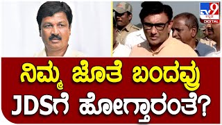 K. Sudhakar: ರಮೇಶ್ ಜಾರಕಿಹೊಳಿ ಬಗ್ಗೆ ಸುಧಾಕರ್ ಹೇಳಿದ್ದೇನು? | Tv9 Kannada